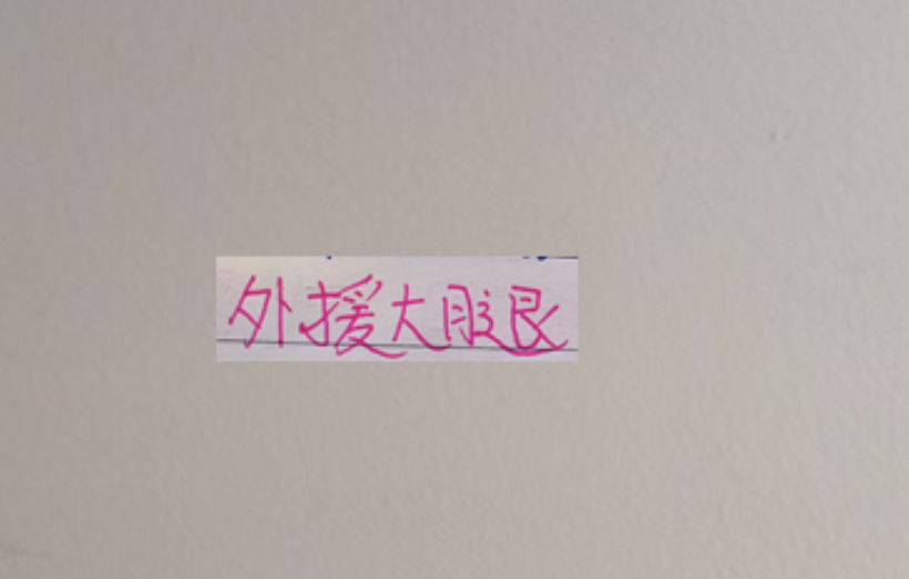 中超三大豪门外援大腿！海港是莱昂 申花是特谢拉 北京国安发飙