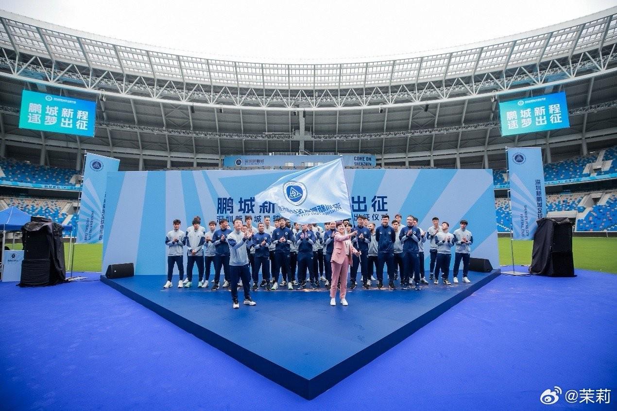 开云登录入口地址-新鹏城举行出征仪式，周定洋、戴伟浚等多名新援登台亮相